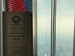 -平安金融中心云际观光层