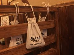 -醉虎传(南锣鼓巷店)