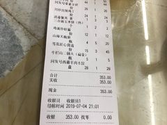 账单-同发号饭庄(复兴路店)