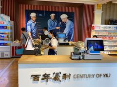 -百年义利(北兴路店)