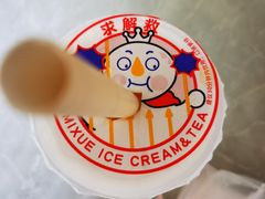 -蜜雪冰城(四惠东店)