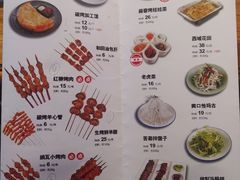 菜单-纳瓦新疆菜(银都店)