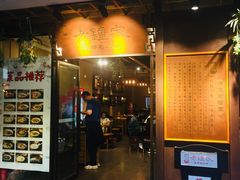 门面-协茂森老钟家(鸿云悦街店)