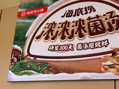 -海底捞火锅(银泰中心店)