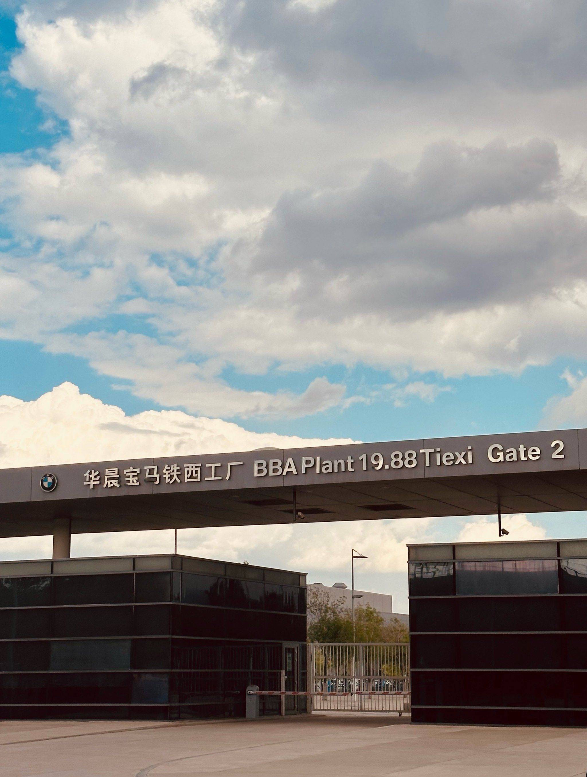 如果不让进以后不买宝马车