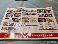 菜单-旺角花花肠子·永哥老房子·炖汤·土菜(碑林店)