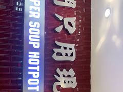 -老火港式大排档(金龙购物广场店)