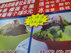 -王中王刨冰