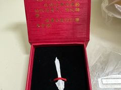-洪平血旺椒麻鸡雅鱼饭店(熊猫大道店)