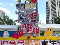 -武汉荟聚