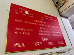 -宋文成烤肉(白沙巷店)