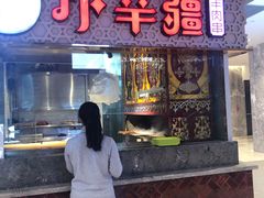 门面-天山传奇新疆菜(SKLP店)