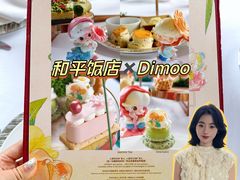 -上海和平饭店 Fairmont Peace Hotel