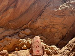 -天山神秘大峡谷