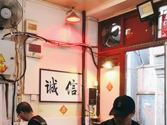 -六爷门框百年卤煮
