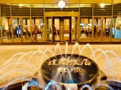 -北京建国饭店四季中餐厅