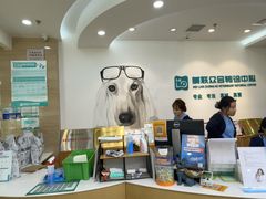 -美联众合动物医院·24h转诊中心