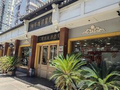 -惠丰源烩面馆(经七路店)