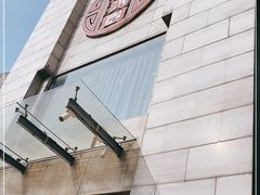 -正兴蜀园(科技园区店)