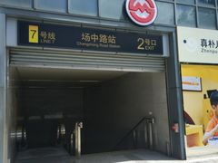 -全家便利店(沪太路三店)