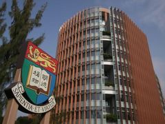 -香港大学