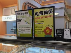 -顶东面包花园·生日蛋糕(香榭丽店)