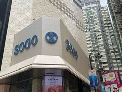 -崇光百货(铜锣湾店)
