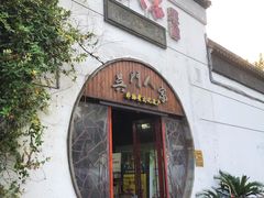 -吴门人家·苏宴宫廷菜(拙政园店)