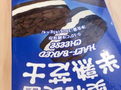 -好利来(乐堤港店)