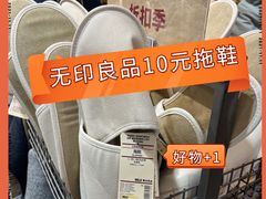 -MUJI无印良品(金狮广场店)