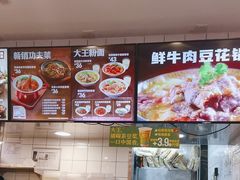 -永和大王(小厨·东四十条店)