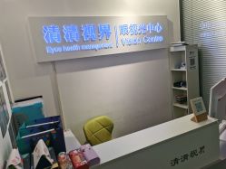 -清清博视儿童眼视光中心(角门西店)