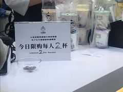 -有米酸奶