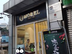 门面-老梦面包 CHEZMOREL(三源里店)