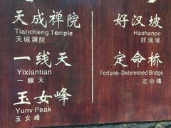 -武夷山风景名胜区-虎啸岩