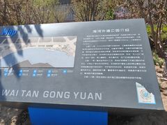 -海河外滩公园