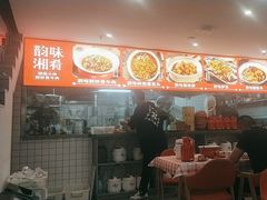 -韵味湘肴·小炒黄牛肉(五一广场店)