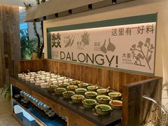 -大龙燚·旷野鲜火锅(广州首店)