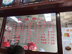 菜单-万福兴(东中市店)