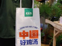 -老乡鸡(上海白玉兰广场店)