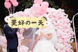 点击看大图 -摩卡婚庆婚介