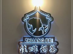 -沈阳故宫·莊啡