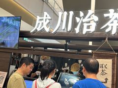 -成川茶店·潮汕工夫浓茶(万象店)