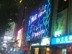 -凯乐会量贩KTV(国防大厦总店)