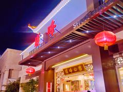 门面-顺峰(农展馆店)