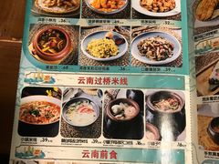 -雀舞云南菜(天津天河城购物中心店)