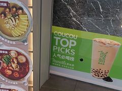 -湊湊火锅·茶憩(皇姑万象汇店)