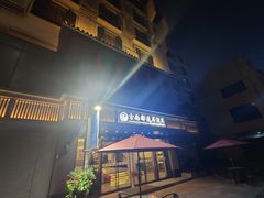 -古南都逸居酒店(南京夫子庙景区店)