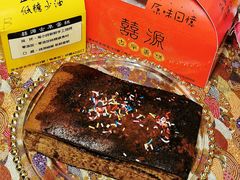 -囍源古早蛋糕