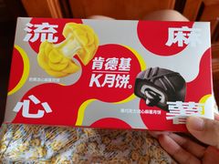-肯德基(平江新城店)